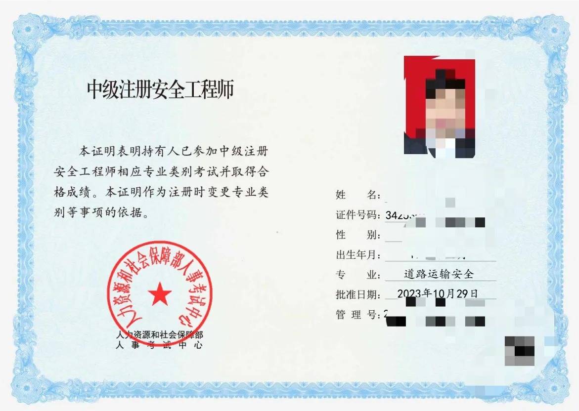 中级注册安全工程师报考条件,中级注册安全工程师报考条件怎么填写 第2张 中级注册安全工程师报考条件,中级注册安全工程师报考条件怎么填写 第2张