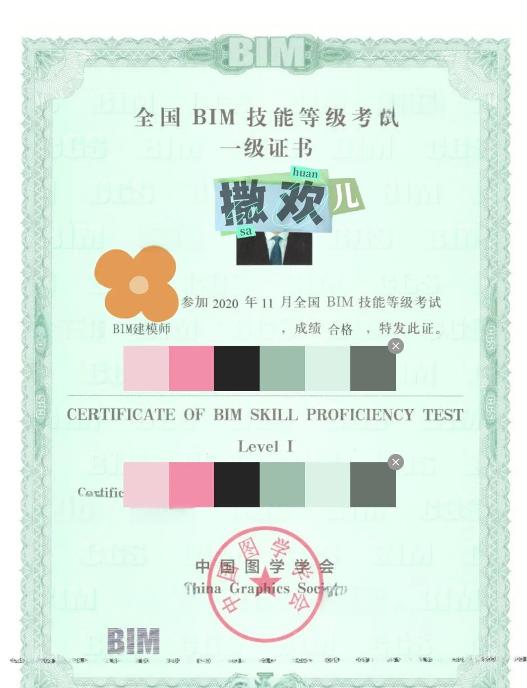 bim建模工程师报考条件有哪些要求,bim建模工程师报考条件有哪些 第1张 bim建模工程师报考条件有哪些要求,bim建模工程师报考条件有哪些 第1张