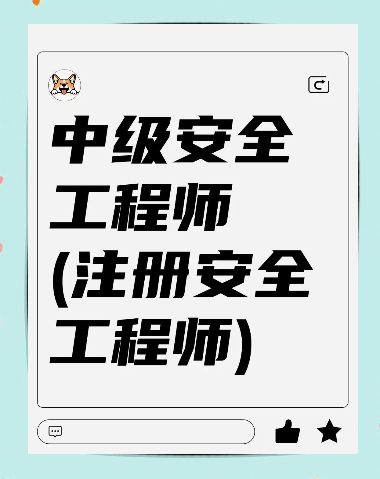 安全工程师考试怎么考的安全工程师考试怎么考 第1张 安全工程师考试怎么考的安全工程师考试怎么考 第1张