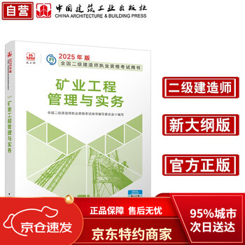 二级建造师市政教材多少页,二级建造师市政教材 第2张 二级建造师市政教材多少页,二级建造师市政教材 第2张