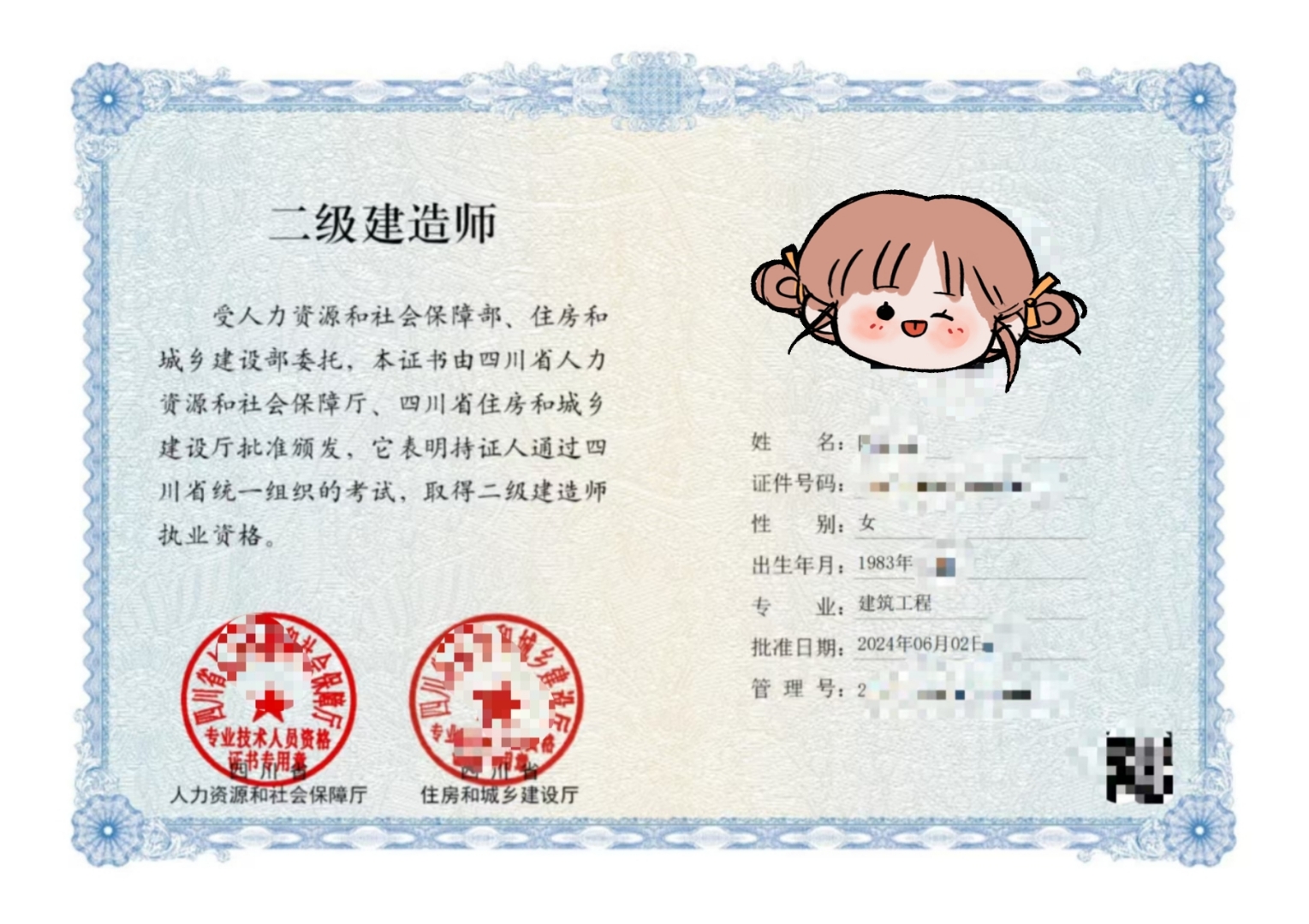 房地产公司结构工程师房地产公司结构设计师岗位职责  第1张