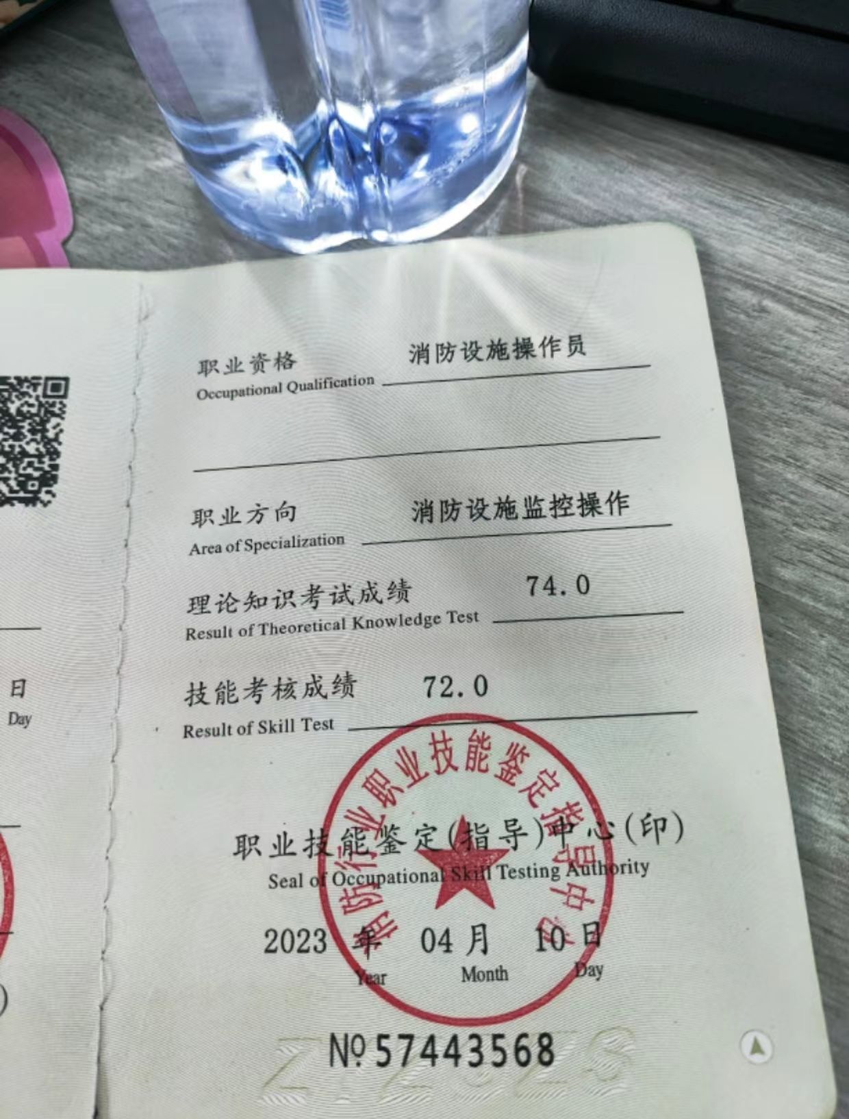 消防工程师工作证明消防工程师工作证明模板 第1张 消防工程师工作证明消防工程师工作证明模板 第1张