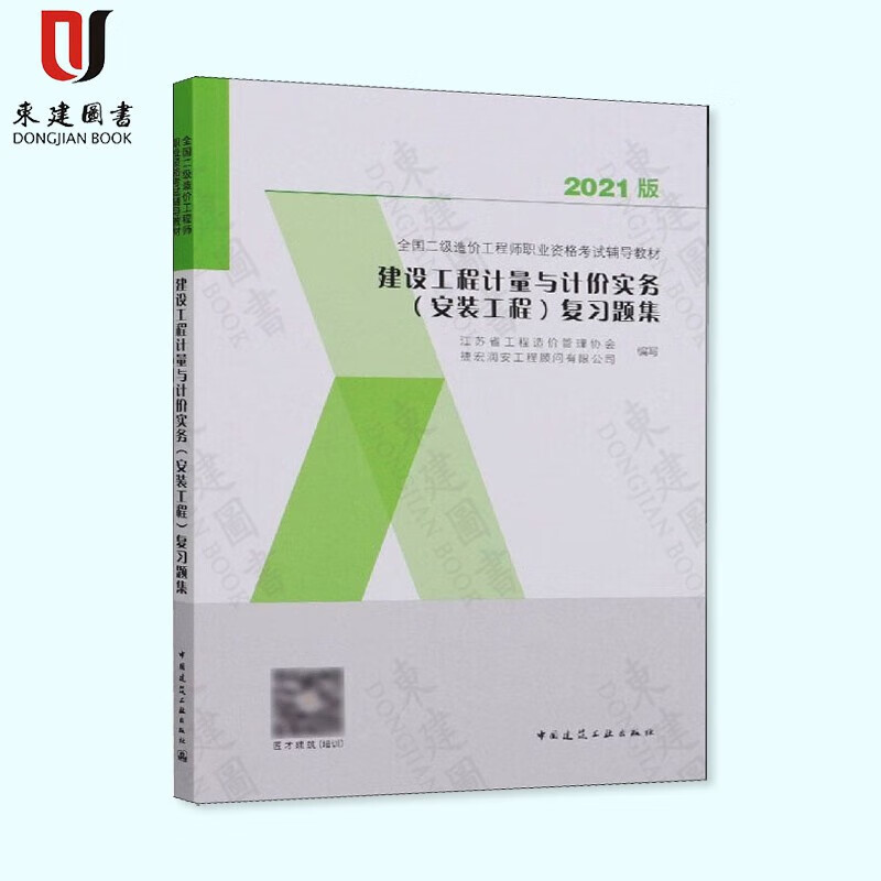 造价工程师考试基础科目,造价工程师考试复习 第1张 造价工程师考试基础科目,造价工程师考试复习 第1张