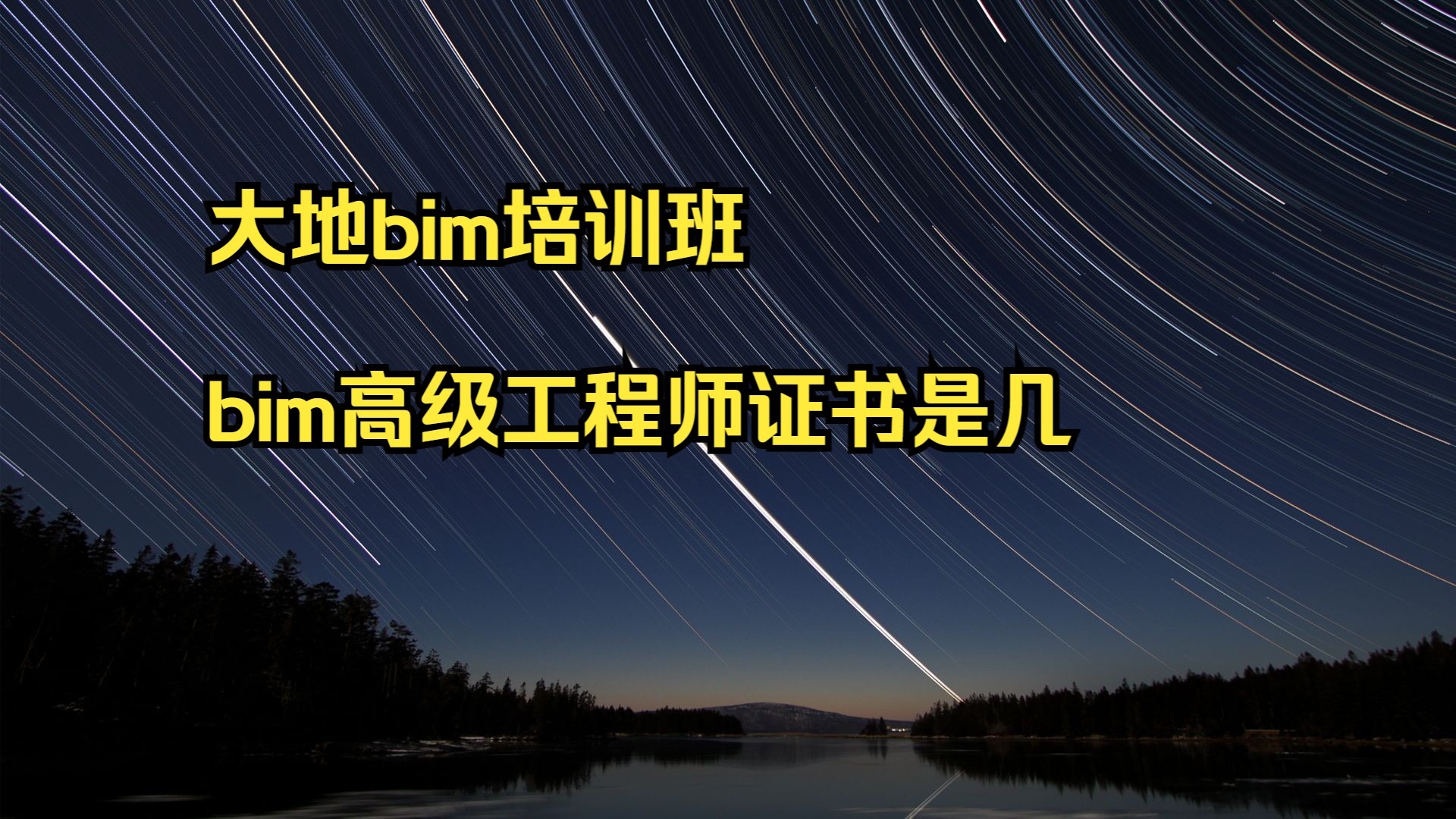 寻bim工程师,bim工程师简介 第1张 寻bim工程师,bim工程师简介 第1张
