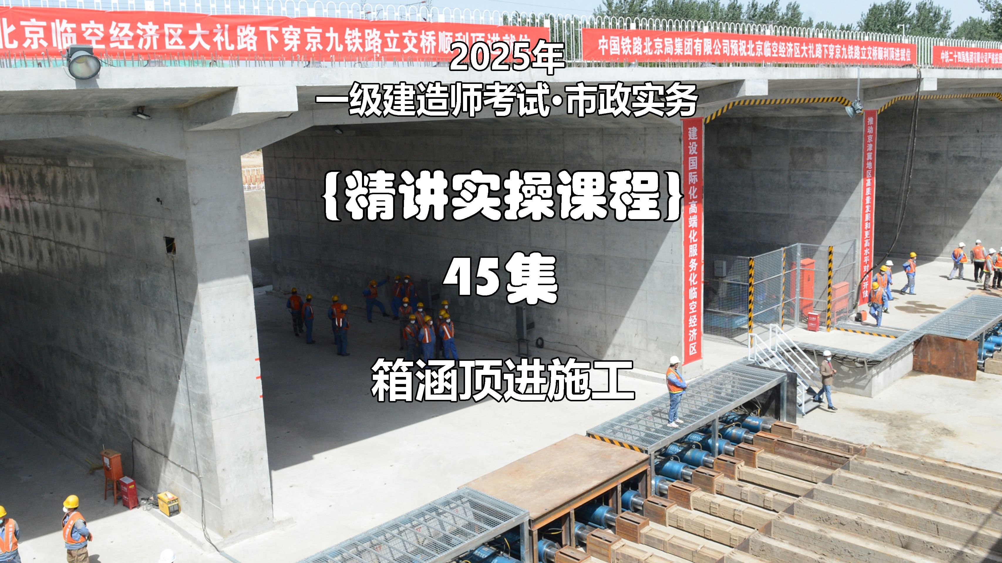 一级建造师视屏课件一级建造师考试视频讲座 第2张 一级建造师视屏课件一级建造师考试视频讲座 第2张