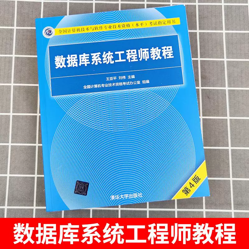 软考信息安全工程师教材,软考信息安全工程师视频资料百度云 第1张 软考信息安全工程师教材,软考信息安全工程师视频资料百度云 第1张