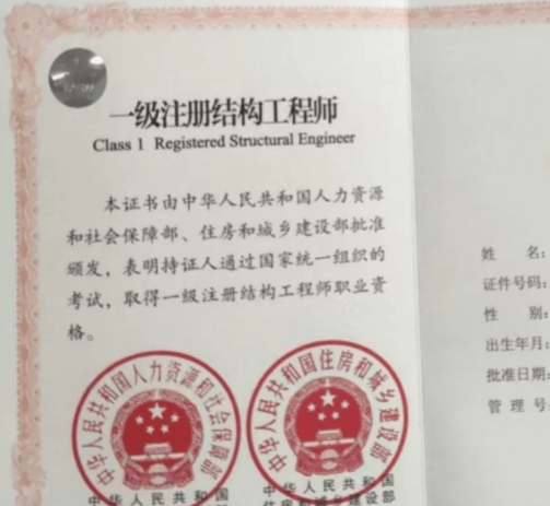 注册结构工程师官网,注册结构工程师官网报名 第2张 注册结构工程师官网,注册结构工程师官网报名 第2张