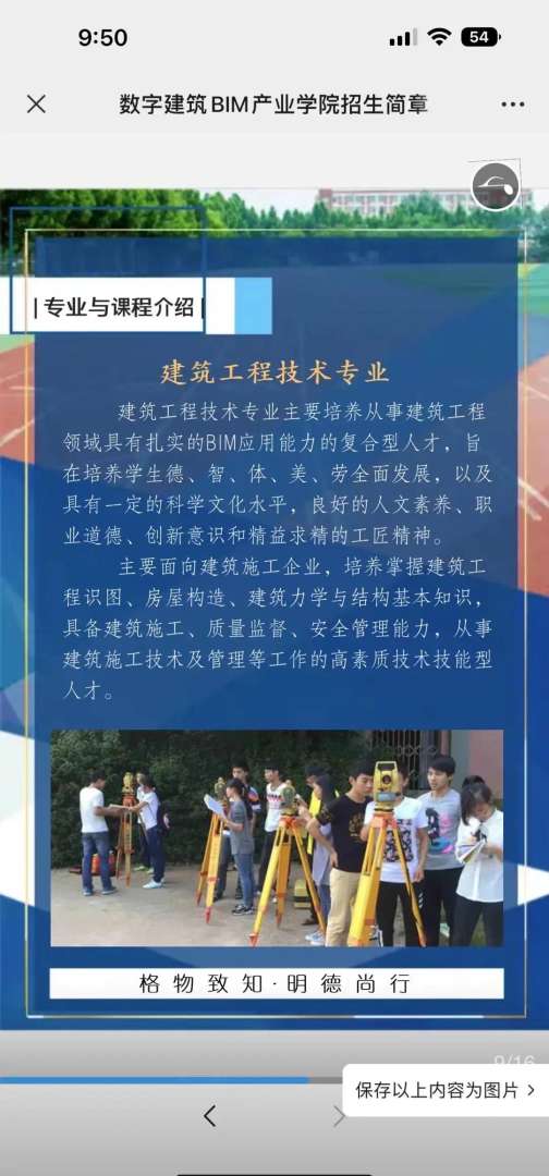 莆田幕墙bim工程师建筑幕墙工程师怎么样 第2张 莆田幕墙bim工程师建筑幕墙工程师怎么样 第2张