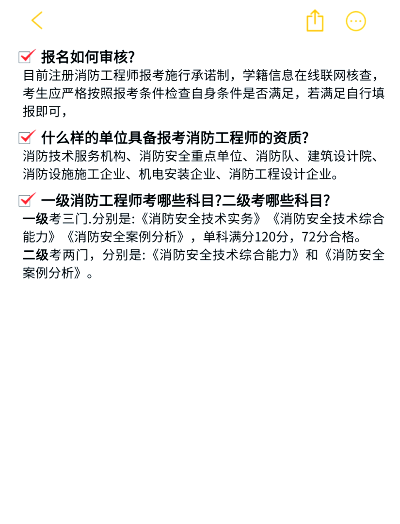 浙江省消防工程师报名浙江消防工程师报名 第1张 浙江省消防工程师报名浙江消防工程师报名 第1张