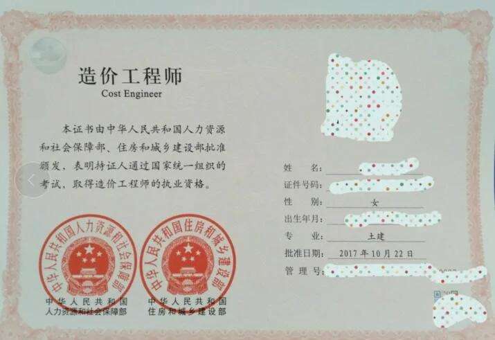 造价工程师查询网站全国造价工程师查询系统 第1张 造价工程师查询网站全国造价工程师查询系统 第1张