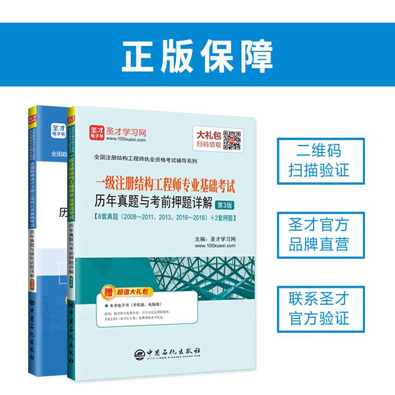 一级结构工程师备考视频,一级结构工程师基础考试视频 第2张 一级结构工程师备考视频,一级结构工程师基础考试视频 第2张