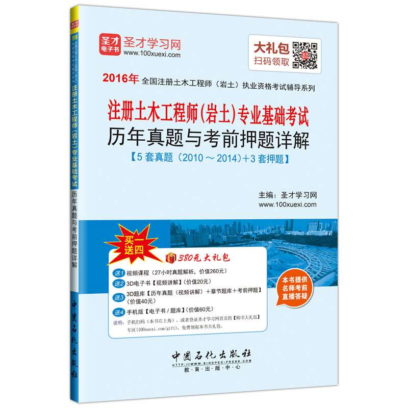 岩土工程师基础考试指定教材岩土工程师基础考试辅导书推荐 第1张 岩土工程师基础考试指定教材岩土工程师基础考试辅导书推荐 第1张