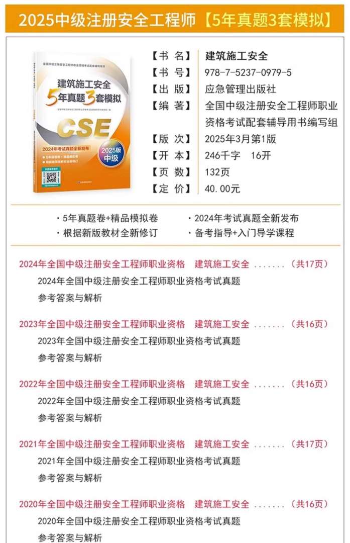 安全工程师题库书安全工程师考试题型 第1张 安全工程师题库书安全工程师考试题型 第1张