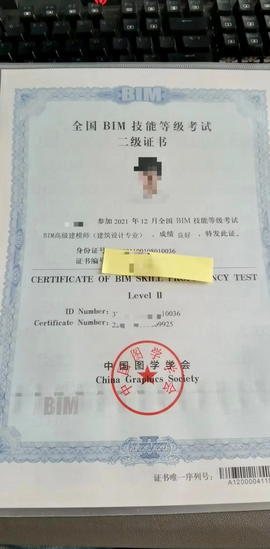 bim工程师哪里报考,bim工程师哪里考试 第2张 bim工程师哪里报考,bim工程师哪里考试 第2张