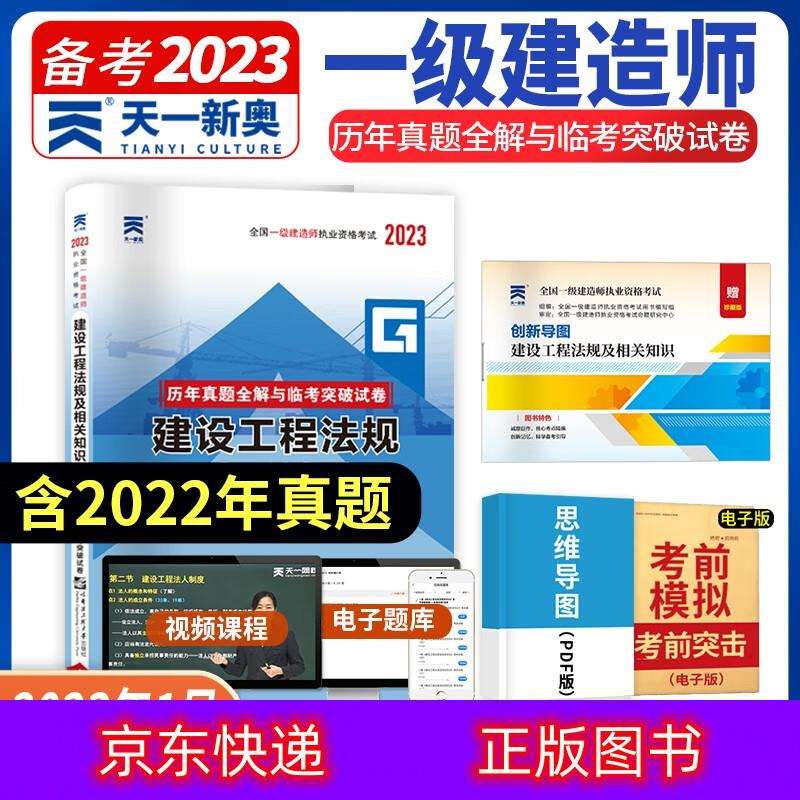 一级建造师考试试题类型有哪些,一级建造师考试试题类型  第2张