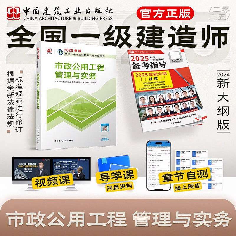 一级建造师考试试题类型有哪些,一级建造师考试试题类型  第1张