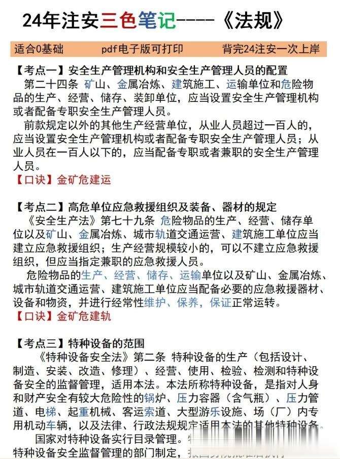 安全工程师及格线,安全工程师考试多少分及格  第2张