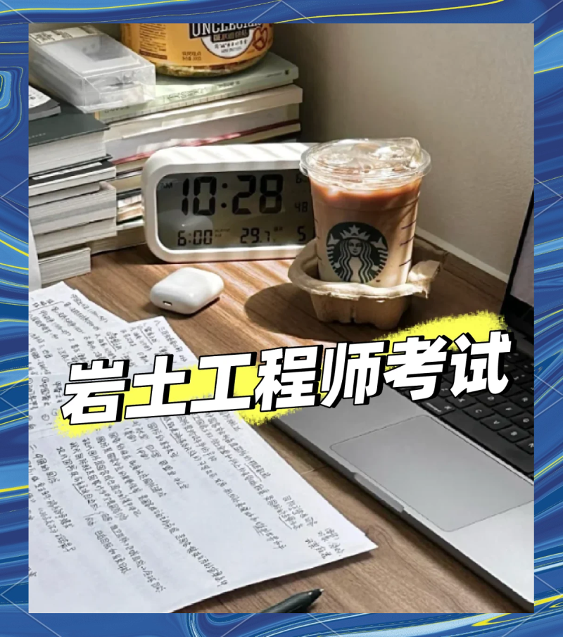 岩土工程师待遇知乎,海外岩土工程师 第2张 岩土工程师待遇知乎,海外岩土工程师 第2张