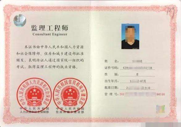 上海监理工程师报名登记表打印上海监理工程师报名登记表 第2张 上海监理工程师报名登记表打印上海监理工程师报名登记表 第2张