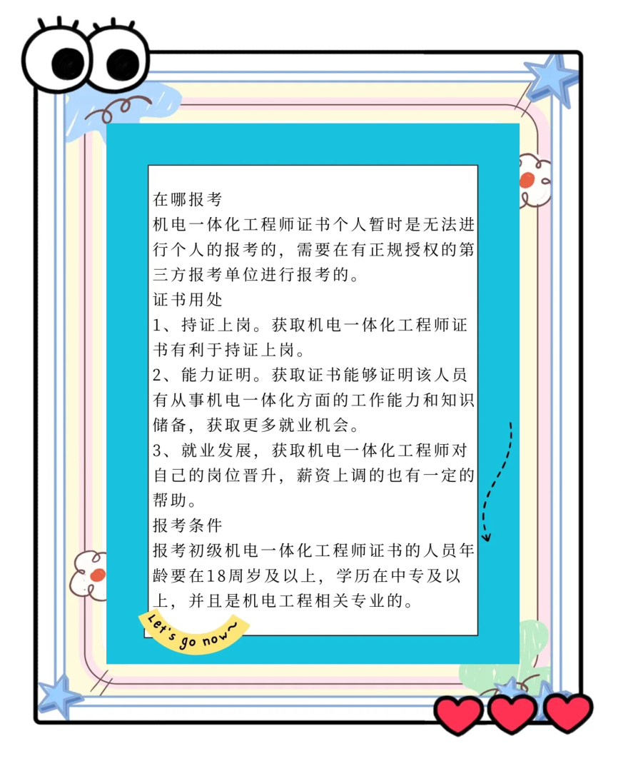 一级注册建造师机电报考条件,二建机电报考条件 第1张 一级注册建造师机电报考条件,二建机电报考条件 第1张