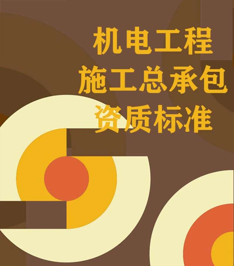 一级注册建造师机电报考条件,二建机电报考条件 第2张 一级注册建造师机电报考条件,二建机电报考条件 第2张