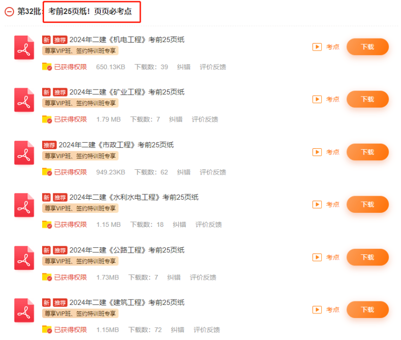 二级建造师考试出题规则二级建造师出题 第1张 二级建造师考试出题规则二级建造师出题 第1张