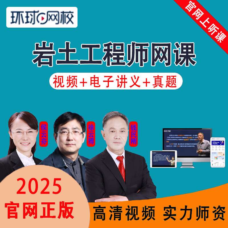 岩土工程师GH,岩土工程师工作内容 第1张 岩土工程师GH,岩土工程师工作内容 第1张