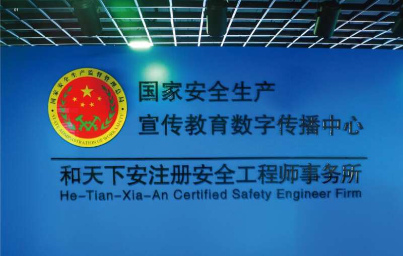 广州这边注册安全工程师培训机构广州这边注册安全工程师培训机构有哪些 第2张 广州这边注册安全工程师培训机构广州这边注册安全工程师培训机构有哪些 第2张