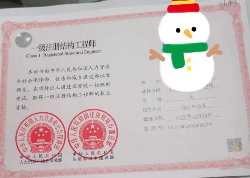 一级结构工程师和公务员哪个难考,一级结构工程师和公务员的区别  第2张