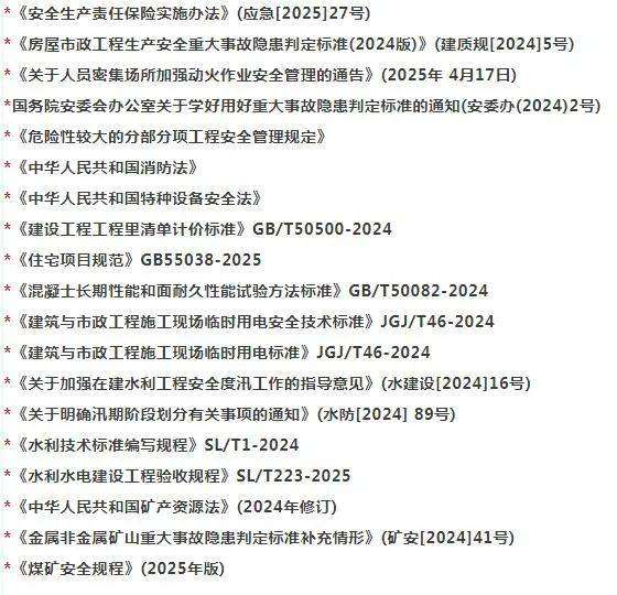 二级建造师教材在线阅读二级建造师教材电子书 第1张 二级建造师教材在线阅读二级建造师教材电子书 第1张