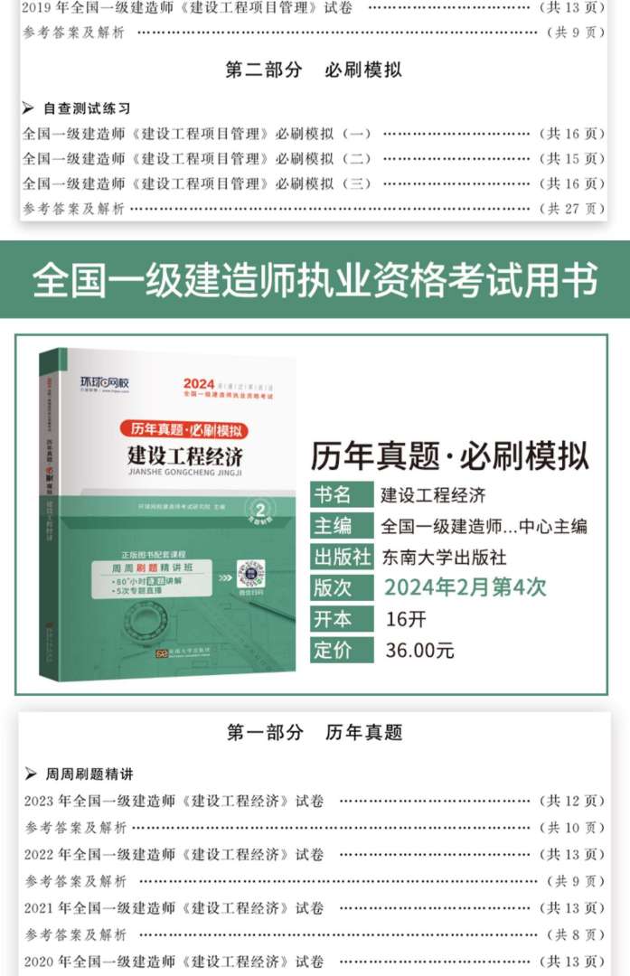 铁路一级建造师真题,2020铁路一级建造师真题解析 第1张 铁路一级建造师真题,2020铁路一级建造师真题解析 第1张