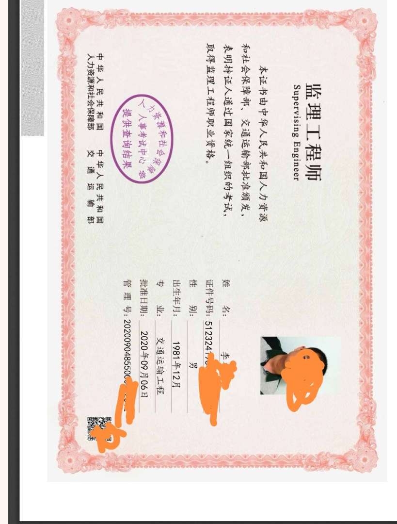 注册通信监理工程师住建部通信工程监理资质 第1张 注册通信监理工程师住建部通信工程监理资质 第1张