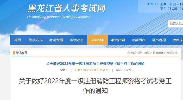 消防工程师证书注册时间,消防工程师证书注册时间查询 第1张 消防工程师证书注册时间,消防工程师证书注册时间查询 第1张