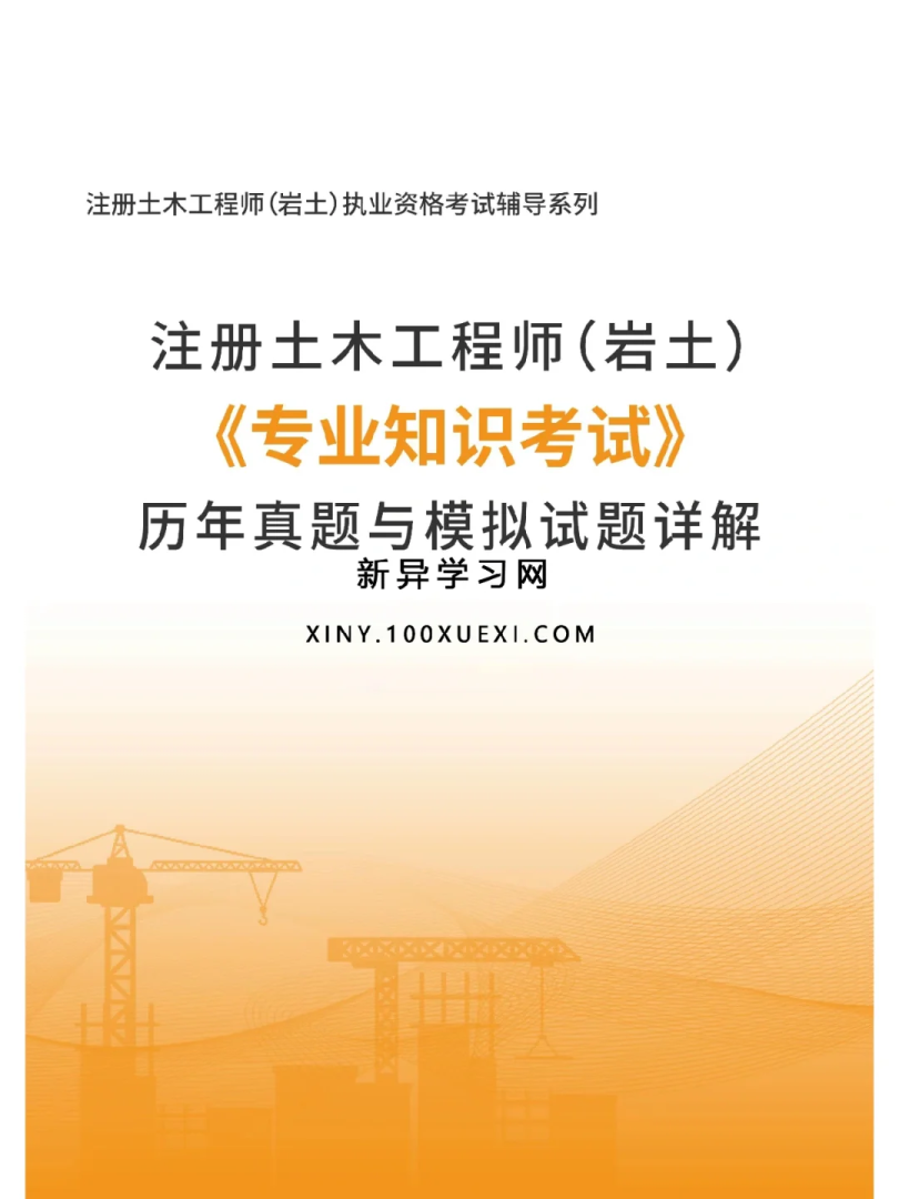 岩土工程师免试岩土工程师专业考试合格标准 第1张 岩土工程师免试岩土工程师专业考试合格标准 第1张