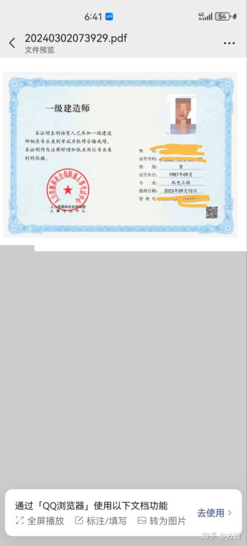 河南一级建造师成绩公布时间,河南一级建造师  第1张