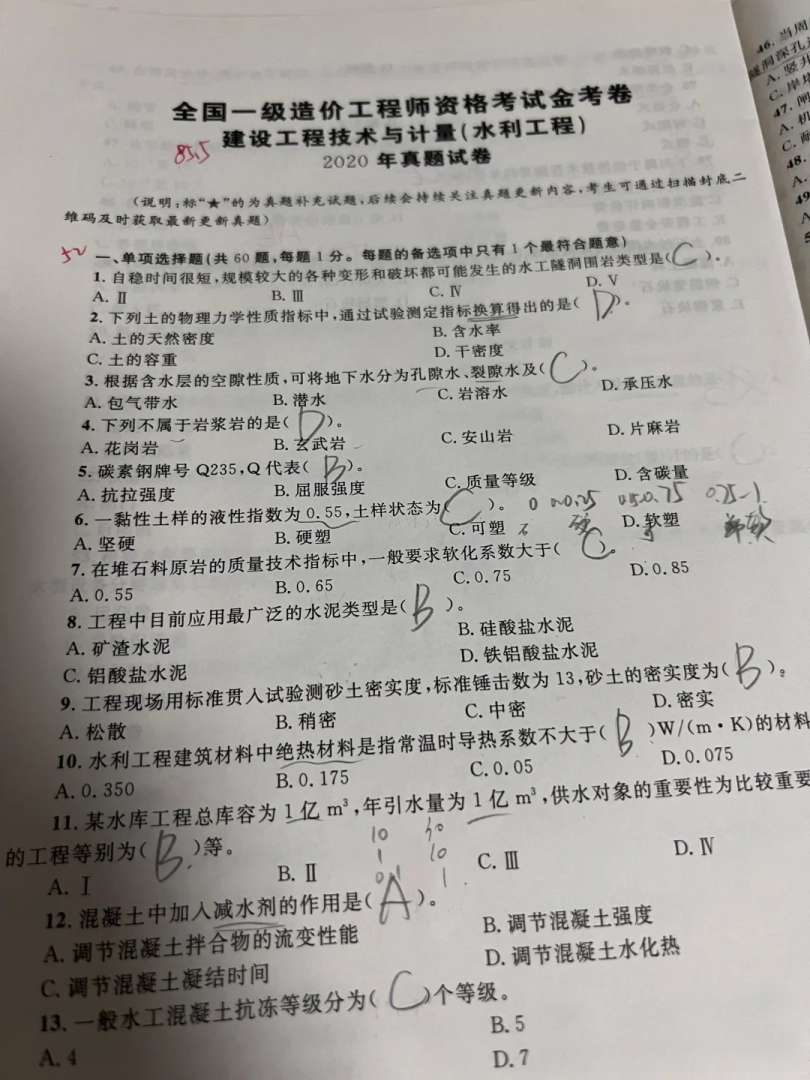 2015造价工程师真题,2015年造价员考试报名时间 第2张 2015造价工程师真题,2015年造价员考试报名时间 第2张