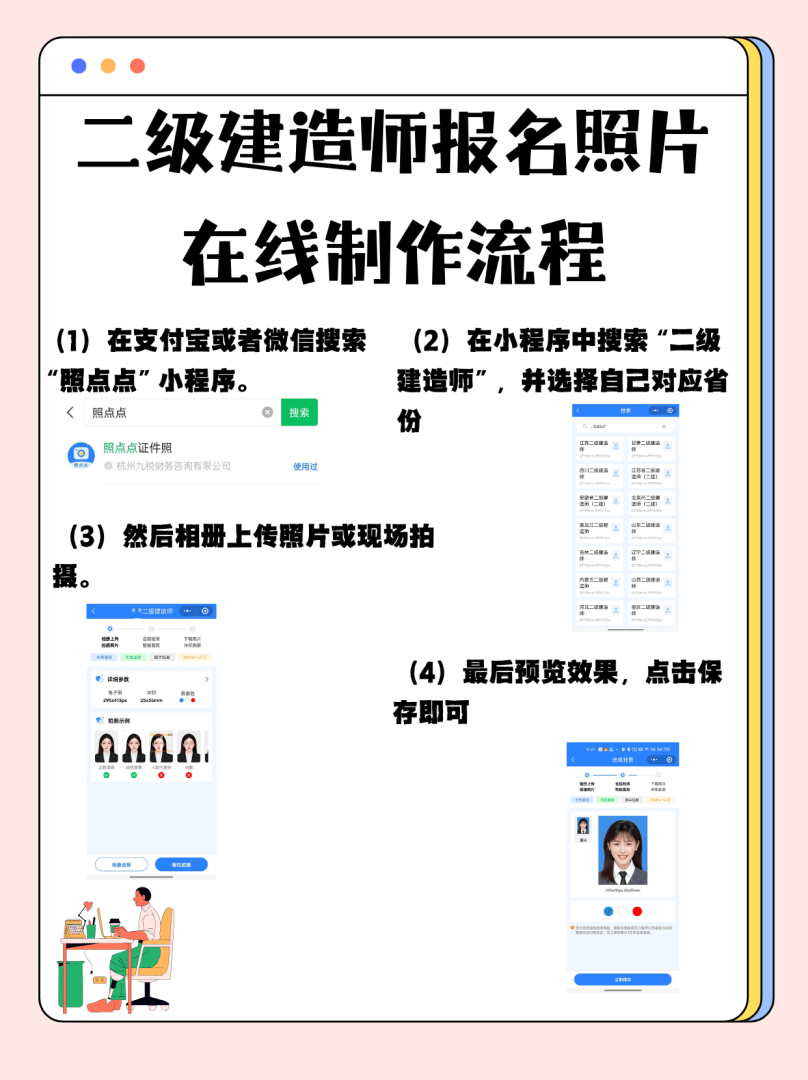 二级建造师干嘛的二级建造师干嘛的啊 第2张 二级建造师干嘛的二级建造师干嘛的啊 第2张