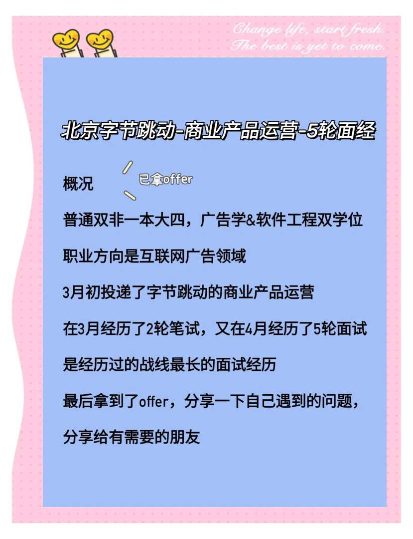 字节跳动结构工程师面试流程字节跳动技术面试是不是特别难 第1张 字节跳动结构工程师面试流程字节跳动技术面试是不是特别难 第1张