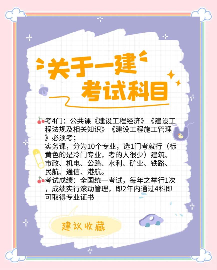 一建工作时间要求,一级建造师工作时间 第1张 一建工作时间要求,一级建造师工作时间 第1张