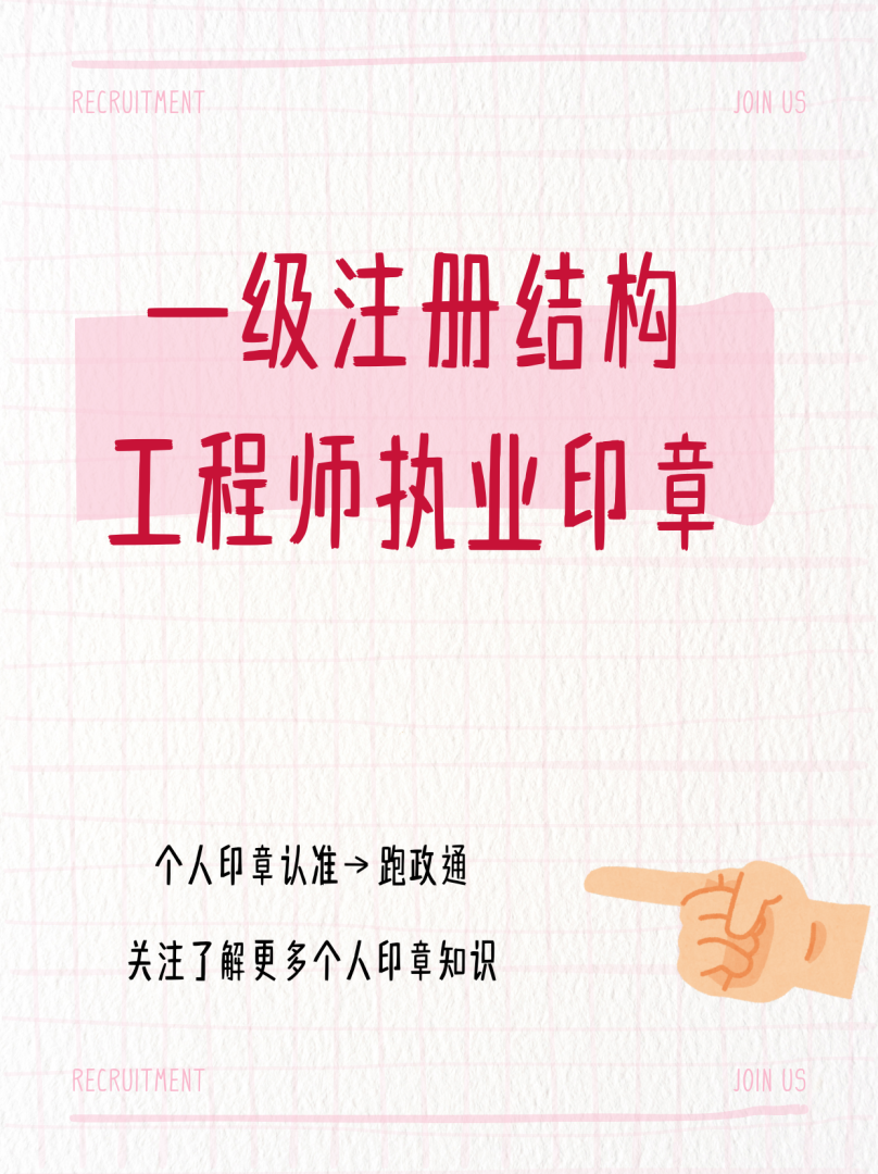 一级注册结构工程师专业考试论坛一级注册结构工程师官网 第1张 一级注册结构工程师专业考试论坛一级注册结构工程师官网 第1张
