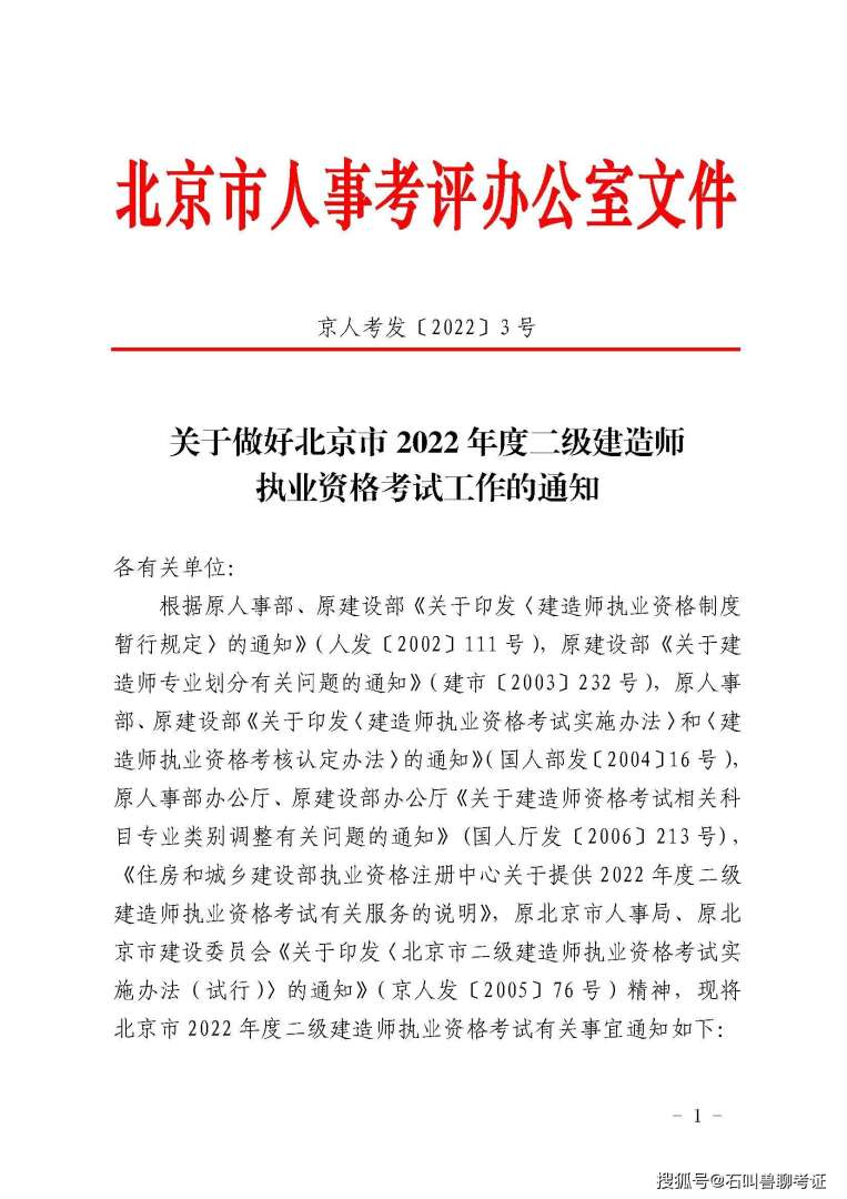 江苏二级建造师准考证打印地点江苏二级建造师准考证打印地点查询 第1张 江苏二级建造师准考证打印地点江苏二级建造师准考证打印地点查询 第1张
