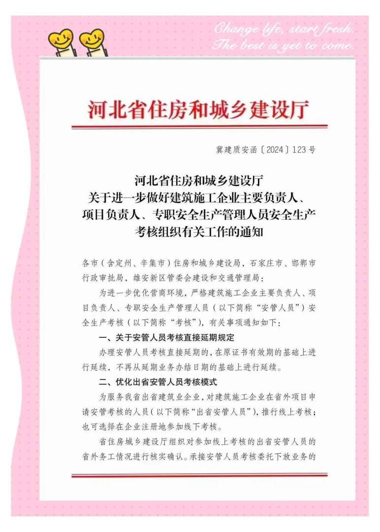 河北安全工程师成绩什么时候出来河北安全工程师考试 第1张 河北安全工程师成绩什么时候出来河北安全工程师考试 第1张