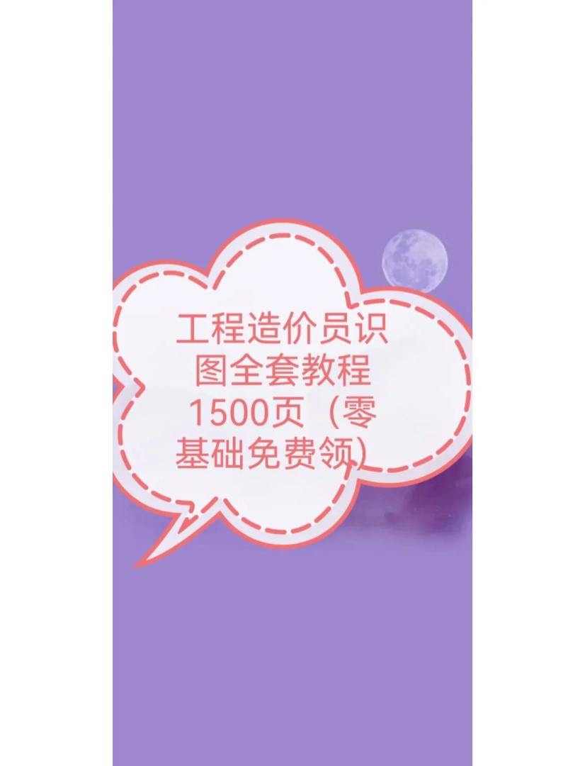 注册造价工程师视频教程下载网站注册造价工程师视频教程下载  第1张