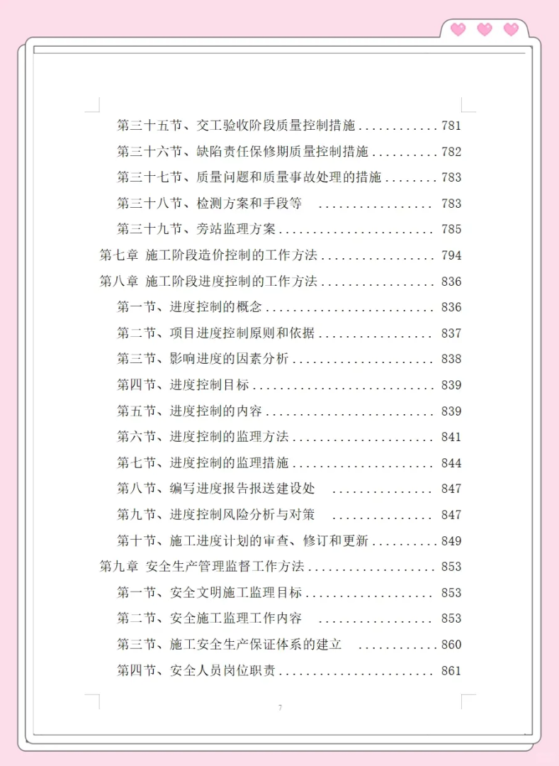 全国监理工程师考试大纲监理工程师考试大纲2024年改革 第1张 全国监理工程师考试大纲监理工程师考试大纲2024年改革 第1张