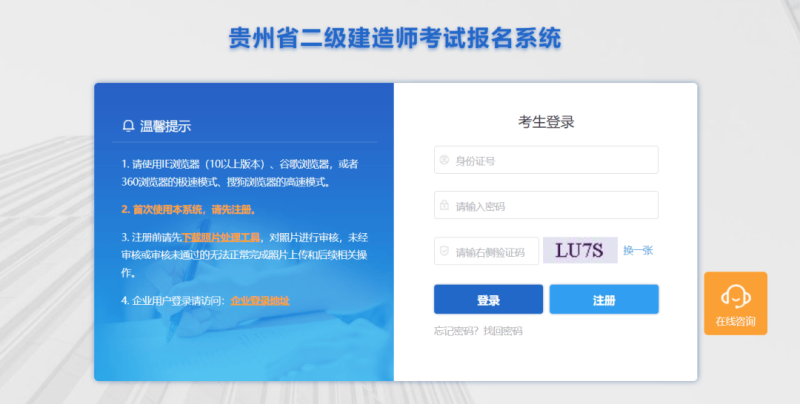 贵州省二级建造师贵州省二级建造师报考条件 第1张 贵州省二级建造师贵州省二级建造师报考条件 第1张