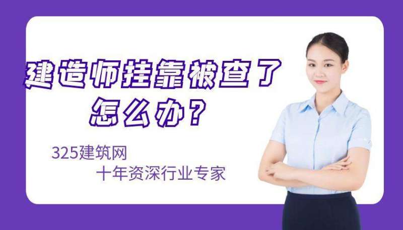 重庆二级建造师挂靠费2024重庆二级建造师挂靠  第2张