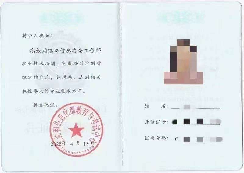 信息安全工程师报考官网信息安全工程师  第2张