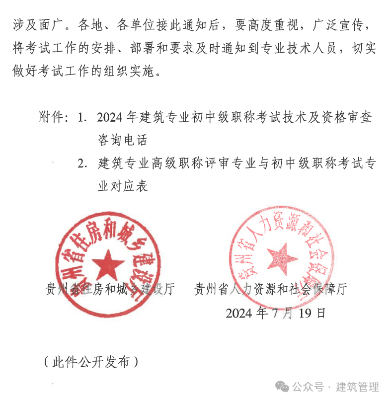 二级建造师职称证书,二级建造师建筑工程证书 第2张 二级建造师职称证书,二级建造师建筑工程证书 第2张