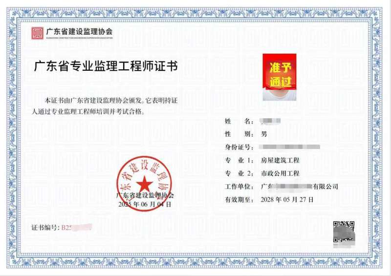 2021年广东监理工程师考试成绩查询时间广东监理工程师准考证打印时间  第1张