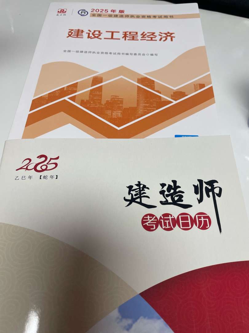 一级建造师证书换新版本一级建造师教材变更  第1张